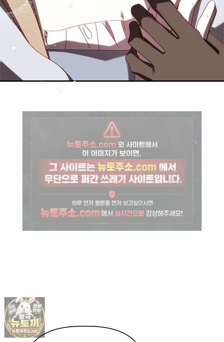 실버 트리 81화 95
