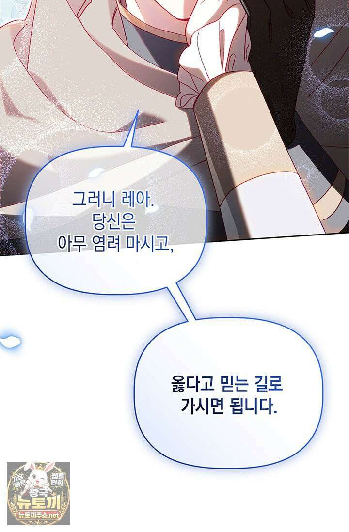 실버 트리 81화 98
