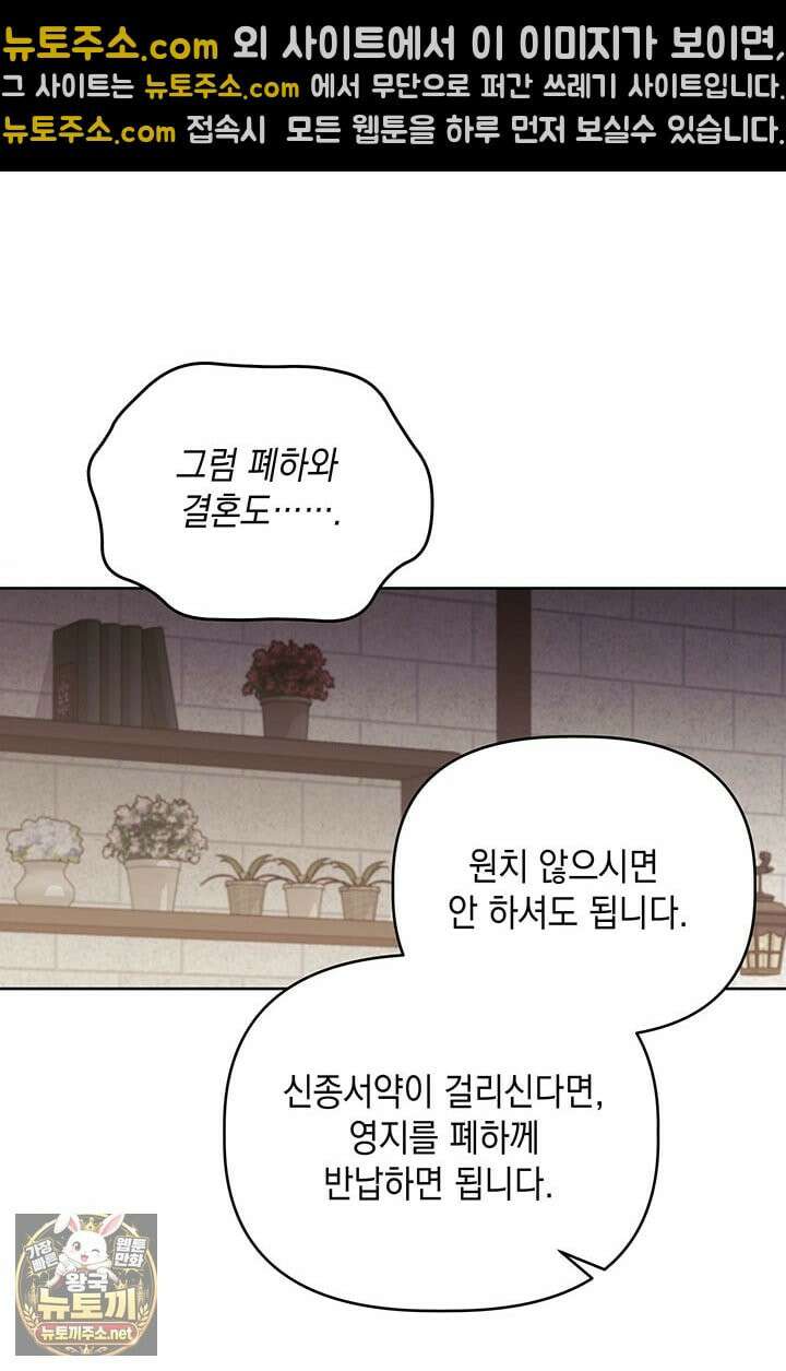 실버 트리 81화 99