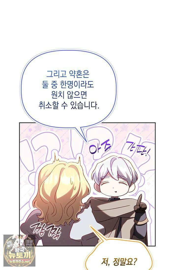 실버 트리 81화 100