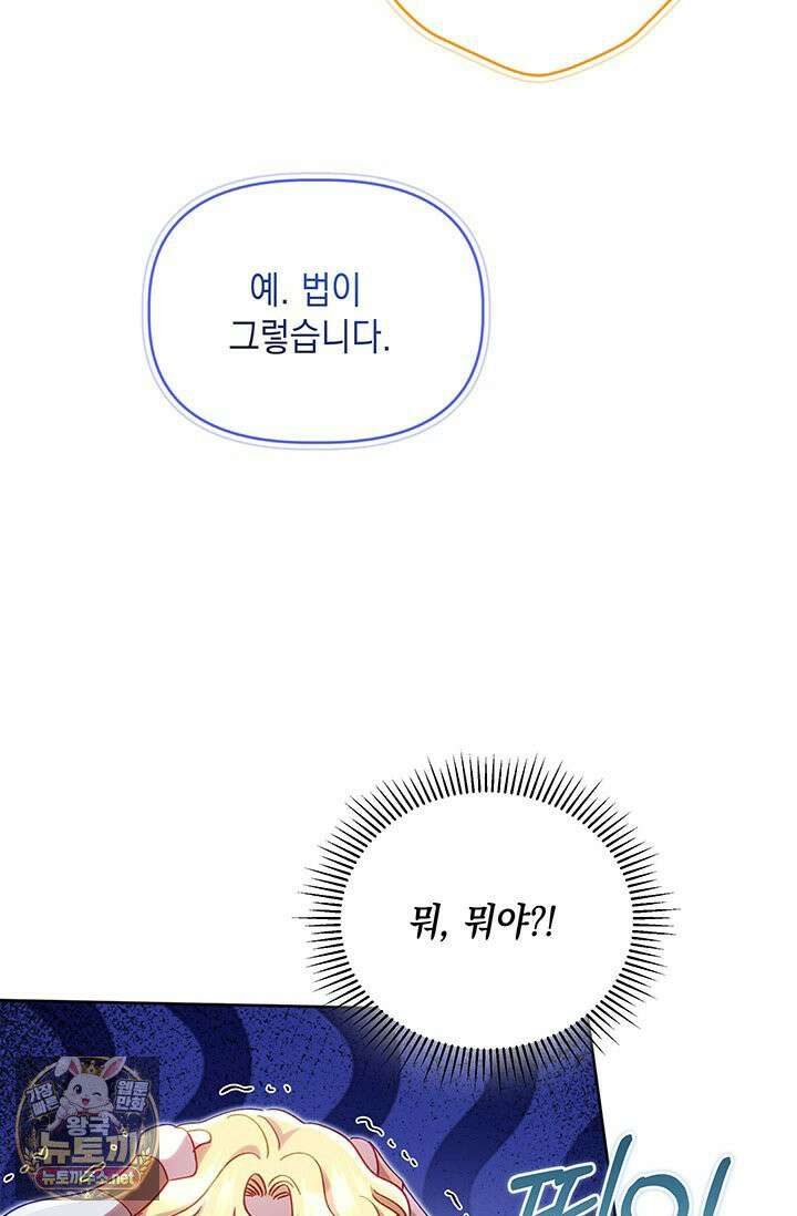실버 트리 81화 101