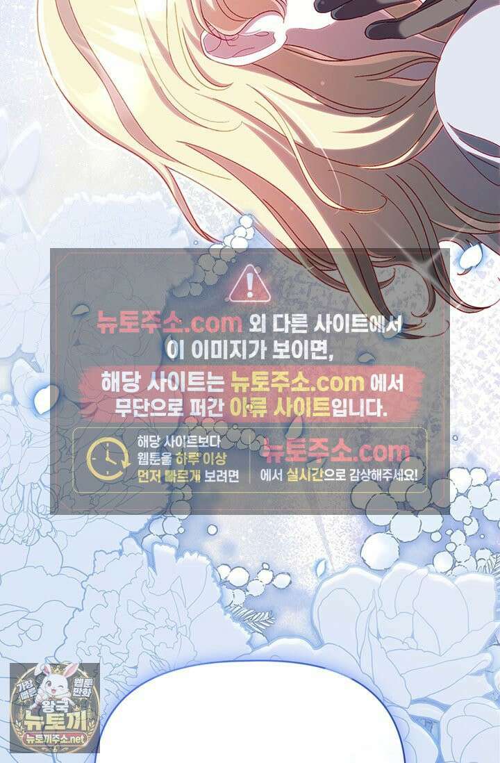 실버 트리 81화 106