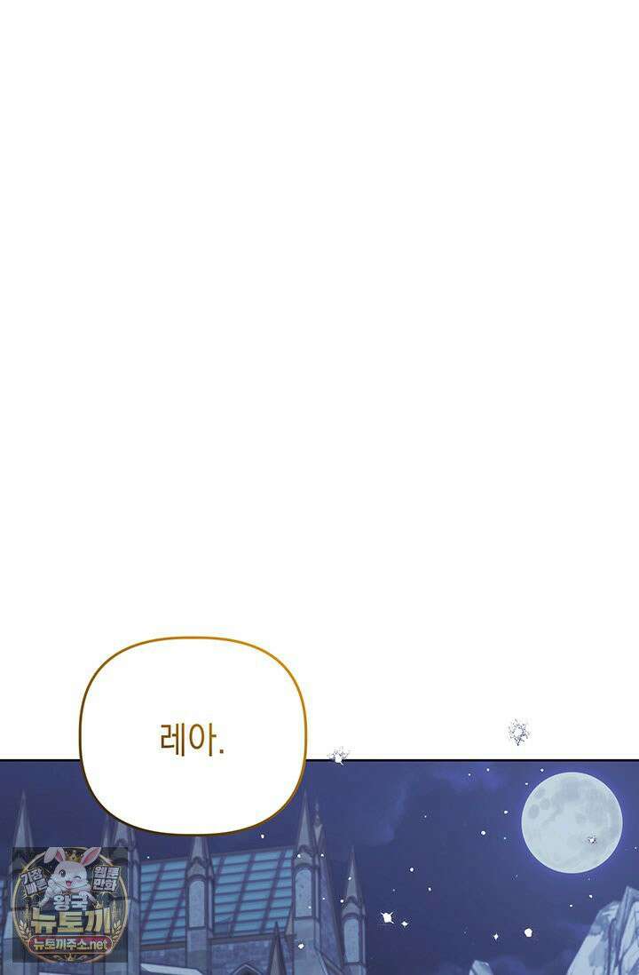 실버 트리 81화 110