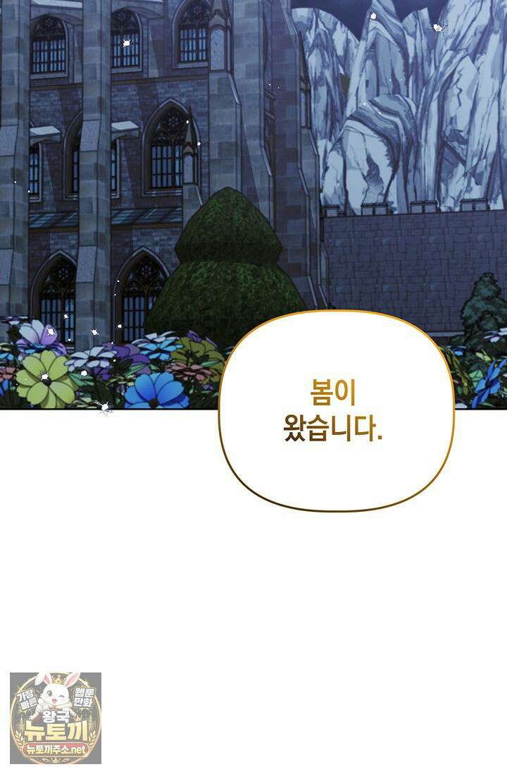 실버 트리 81화 111