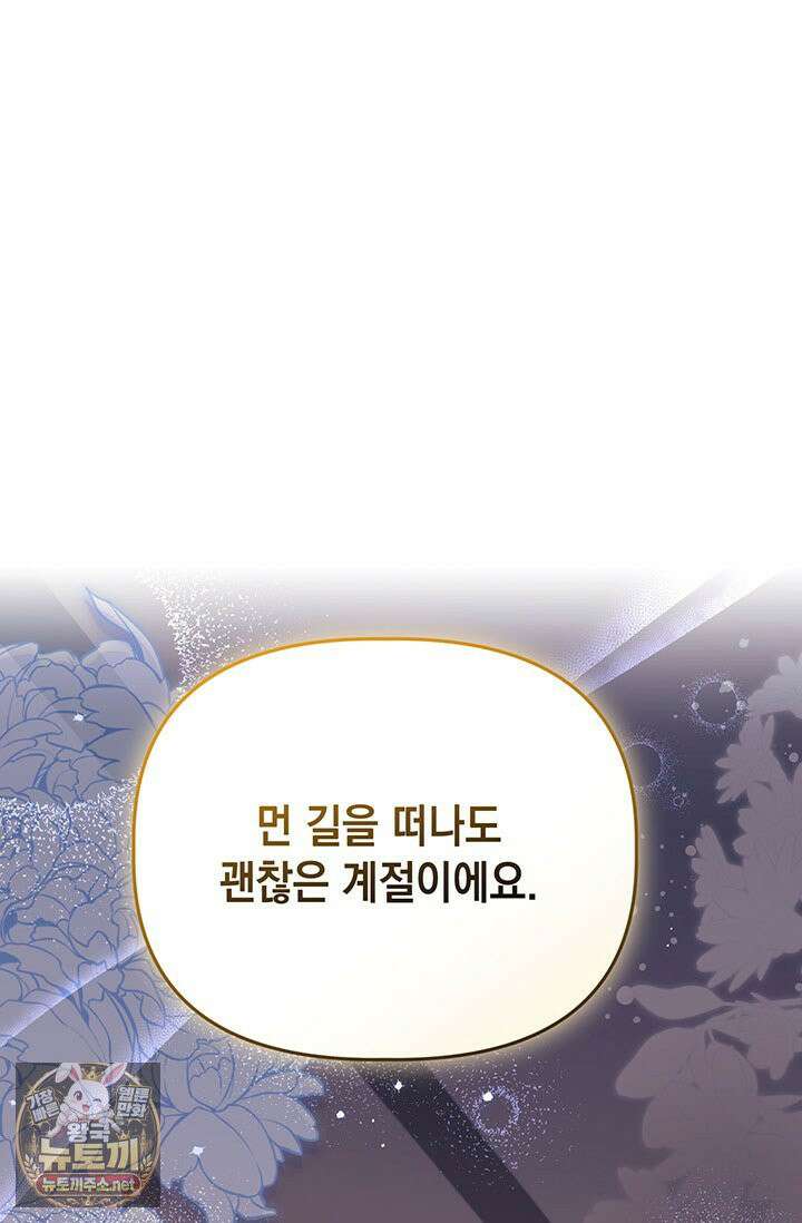 실버 트리 81화 112