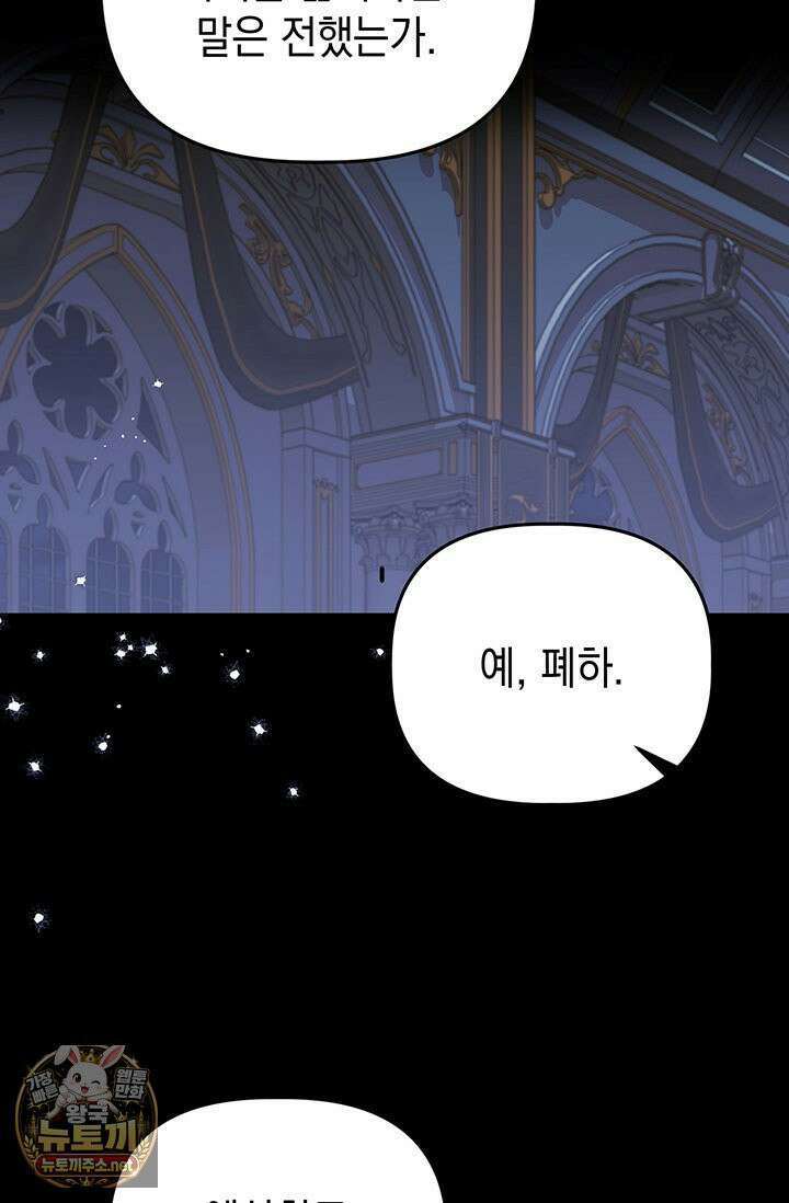 실버 트리 81화 117