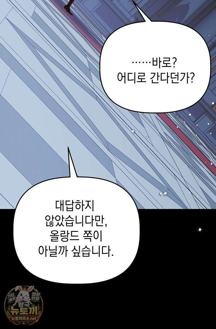 실버 트리 81화 119