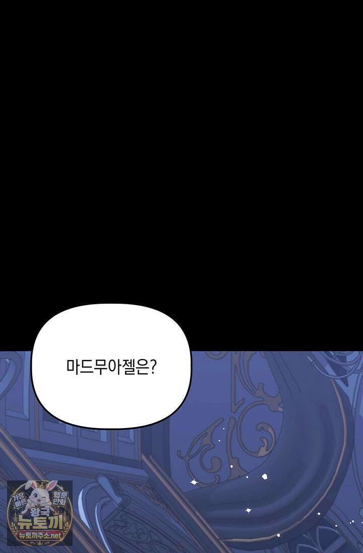실버 트리 81화 120