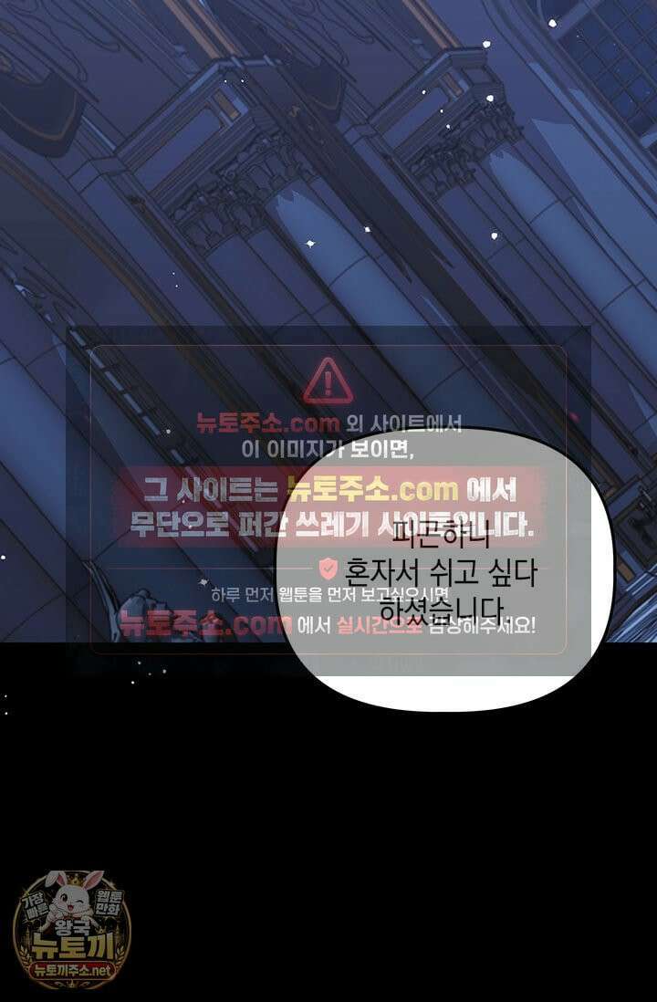 실버 트리 81화 121