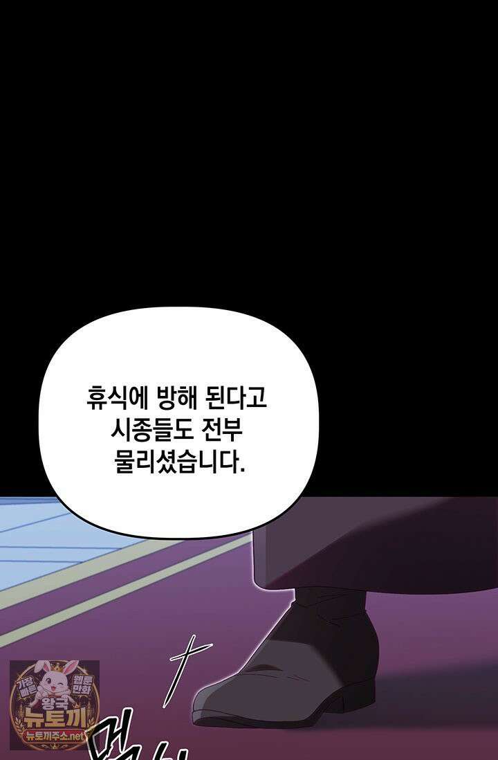 실버 트리 81화 122