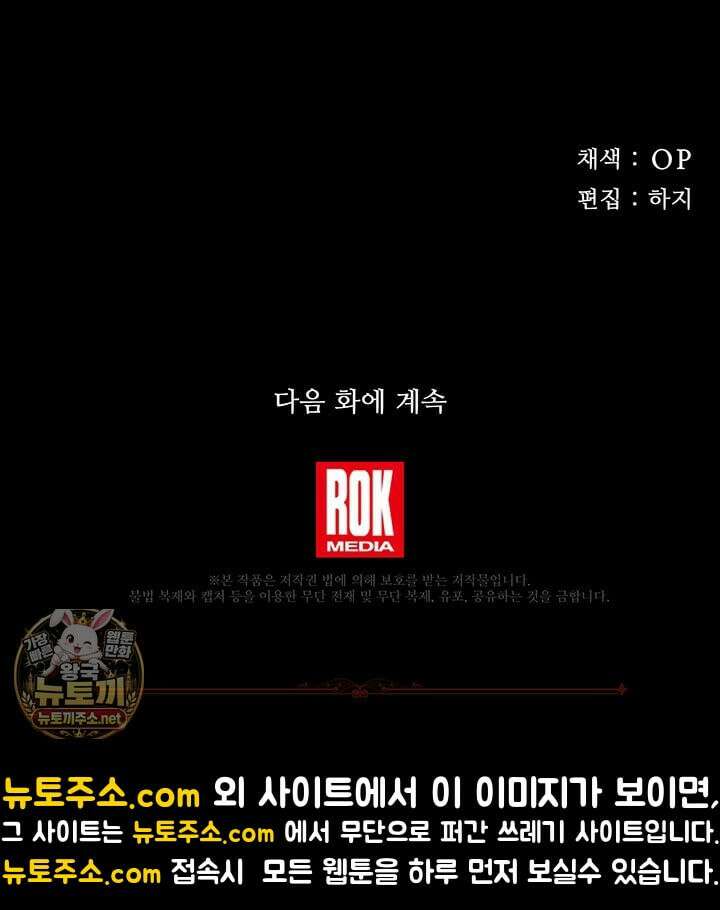 실버 트리 81화 127