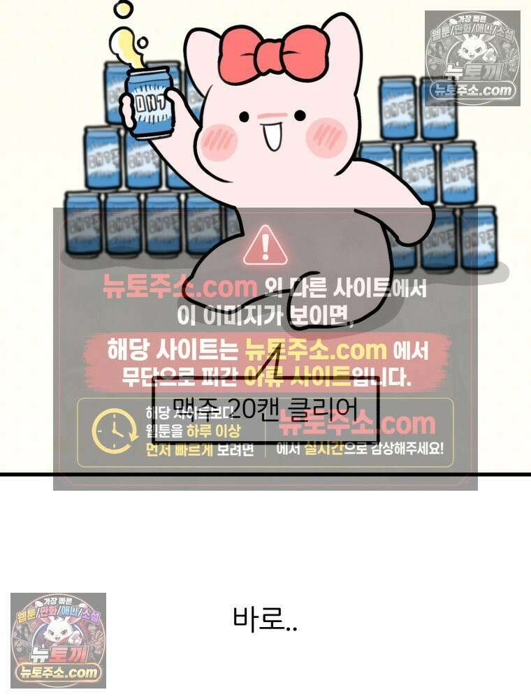 멍냥패밀리 2화 두 줄 2