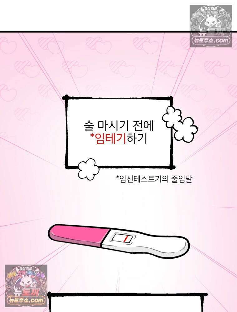 멍냥패밀리 2화 두 줄 3