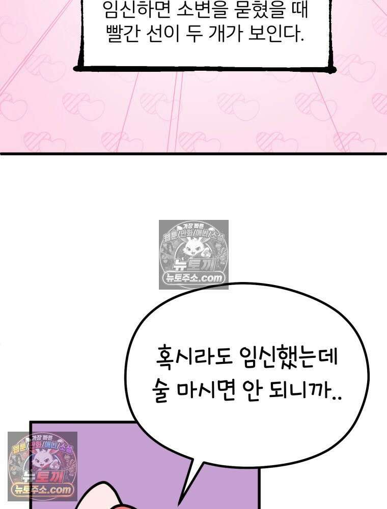 멍냥패밀리 2화 두 줄 4