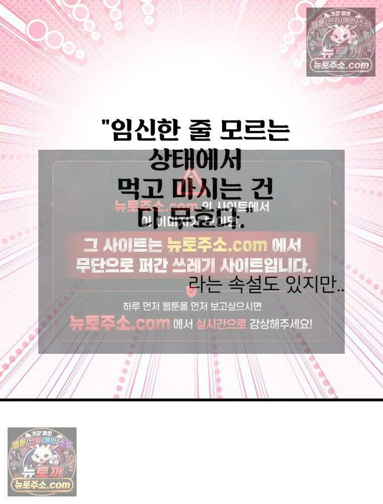 멍냥패밀리 2화 두 줄 6