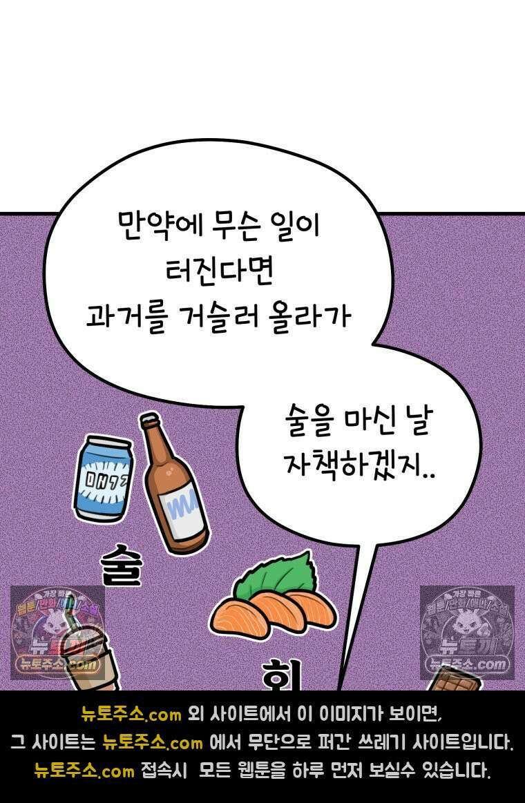 멍냥패밀리 2화 두 줄 7