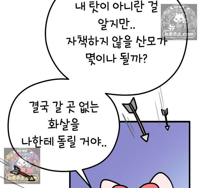 멍냥패밀리 2화 두 줄 9