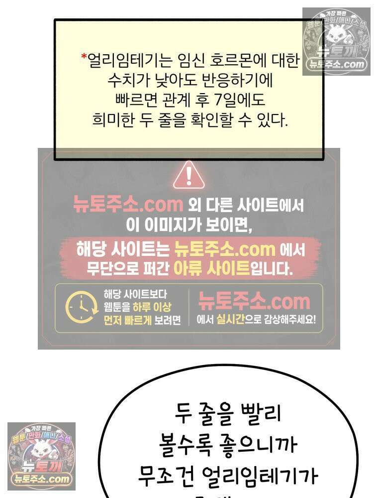 멍냥패밀리 2화 두 줄 12