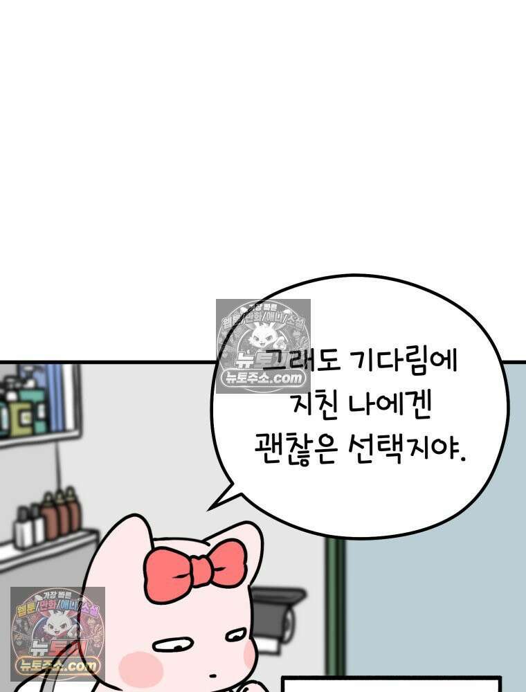 멍냥패밀리 2화 두 줄 14