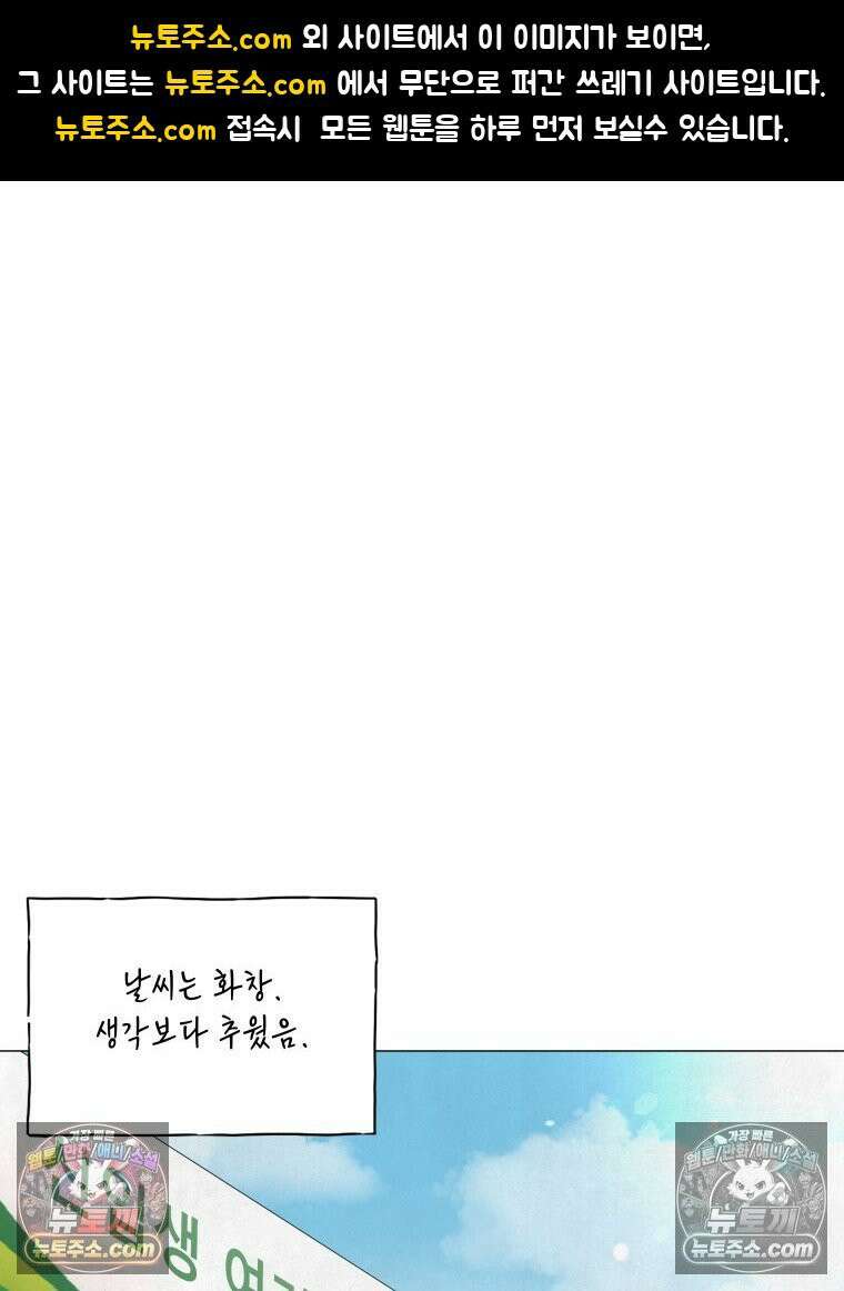 무색의 빛 1화 1