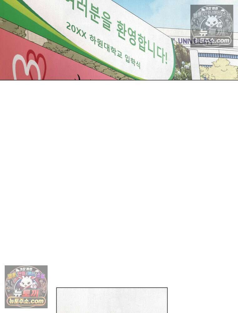 무색의 빛 1화 2