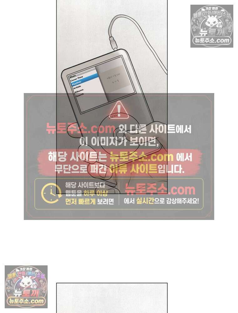 무색의 빛 1화 3