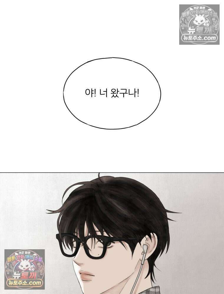 무색의 빛 1화 5