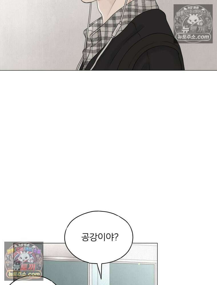 무색의 빛 1화 6
