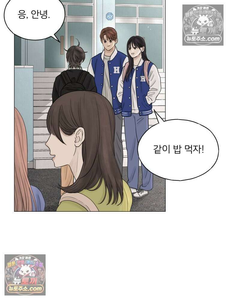 무색의 빛 1화 7