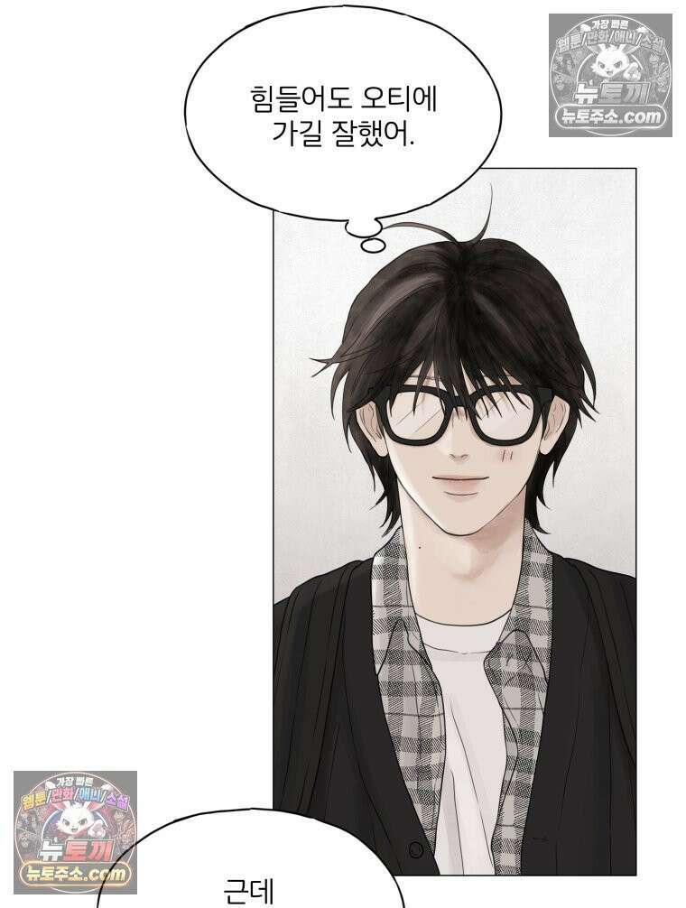 무색의 빛 1화 8