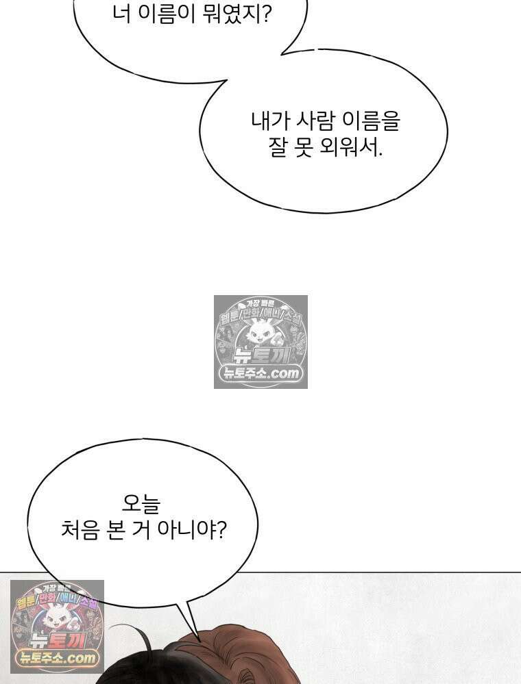 무색의 빛 1화 9