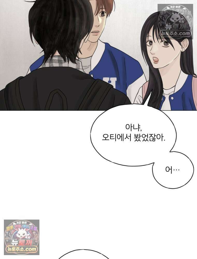 무색의 빛 1화 10