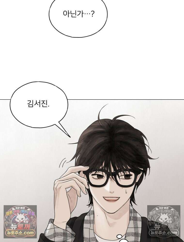 무색의 빛 1화 11