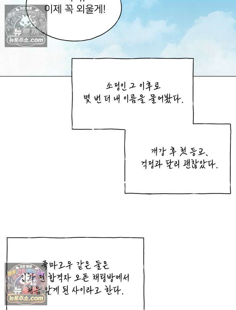 무색의 빛 1화 13
