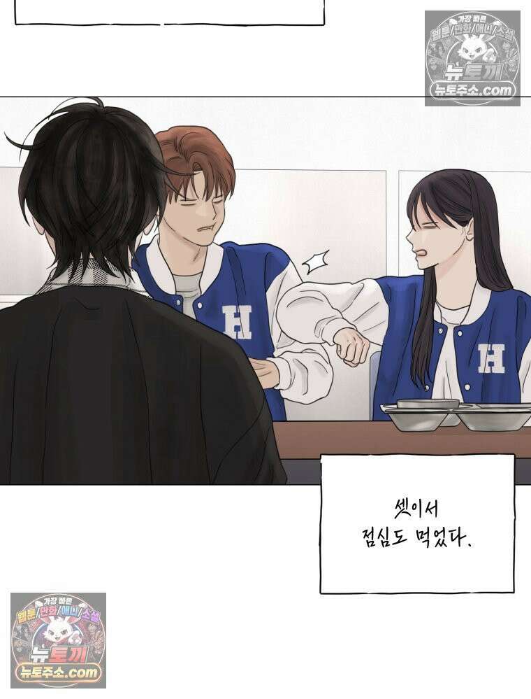 무색의 빛 1화 14