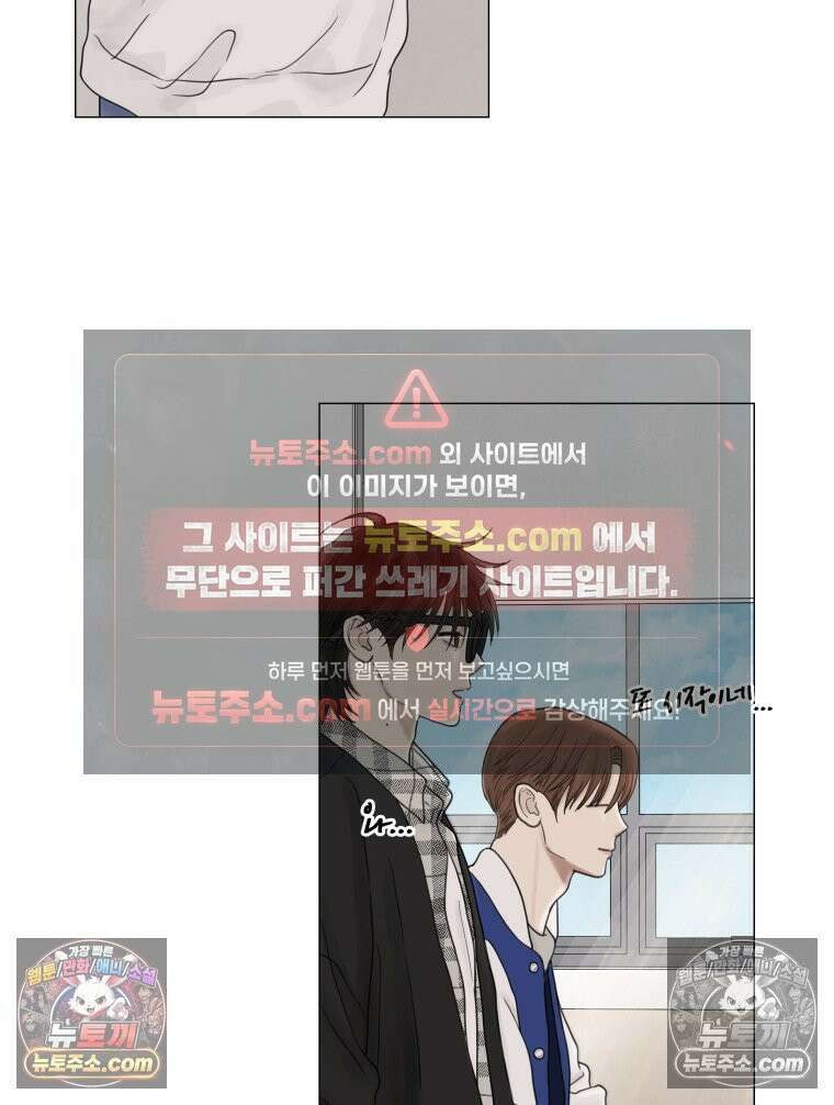 무색의 빛 1화 16
