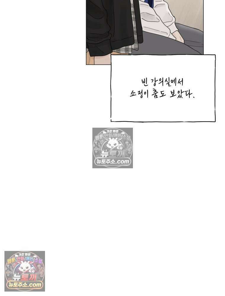 무색의 빛 1화 17