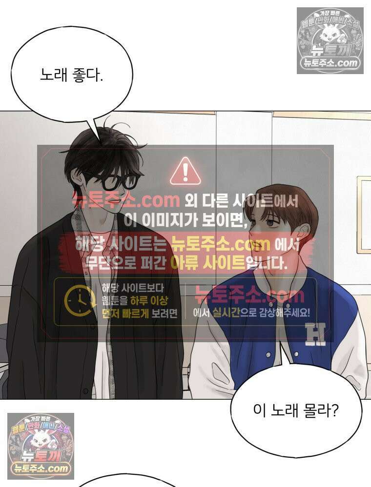 무색의 빛 1화 18