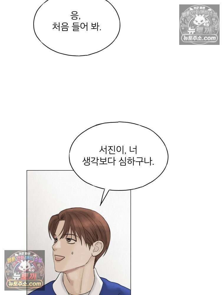 무색의 빛 1화 19