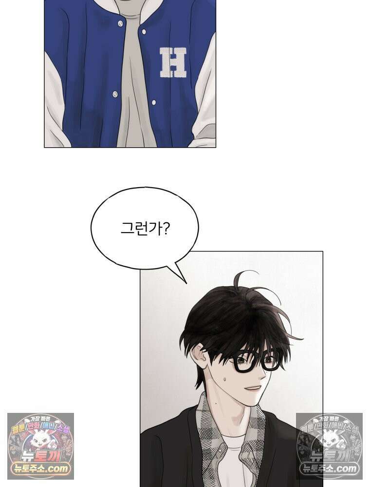 무색의 빛 1화 20