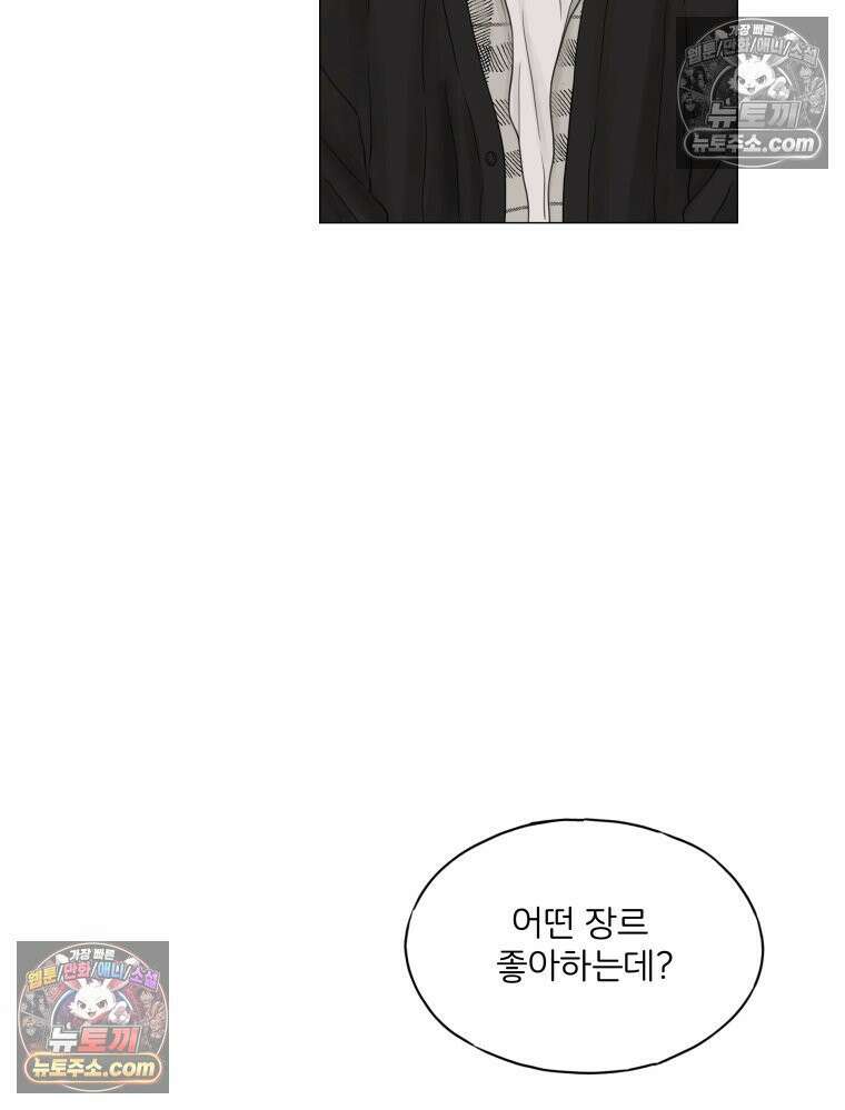 무색의 빛 1화 21