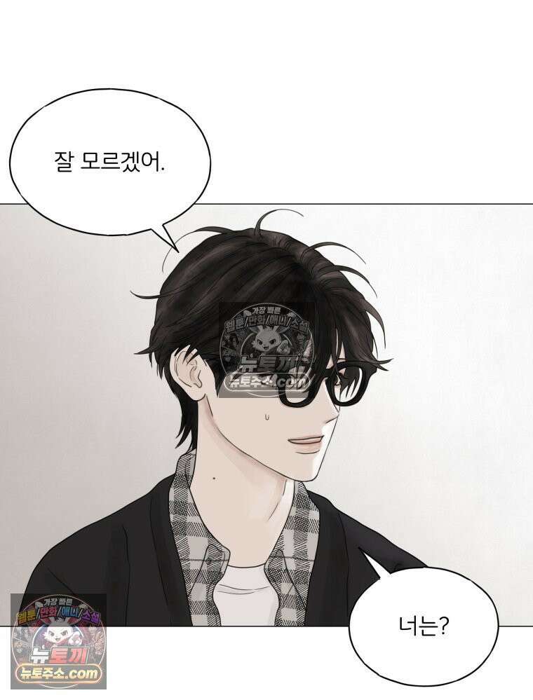 무색의 빛 1화 22