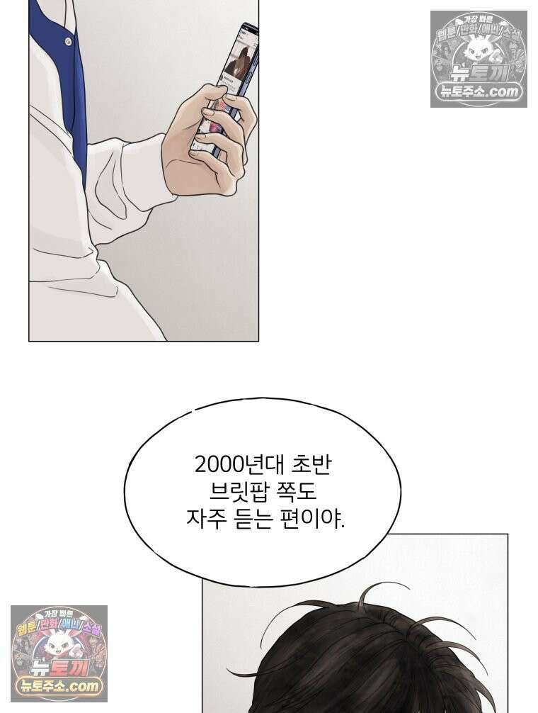 무색의 빛 1화 24