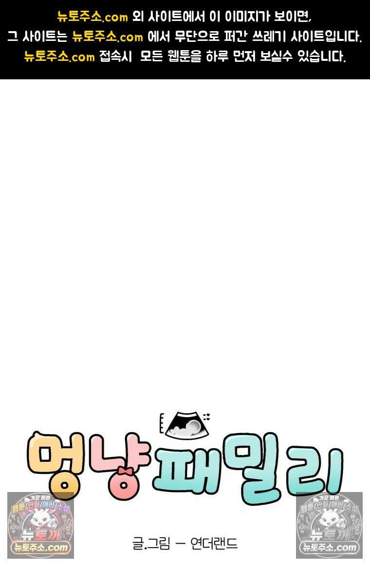 멍냥패밀리 17화 산후조리원 투어3 1