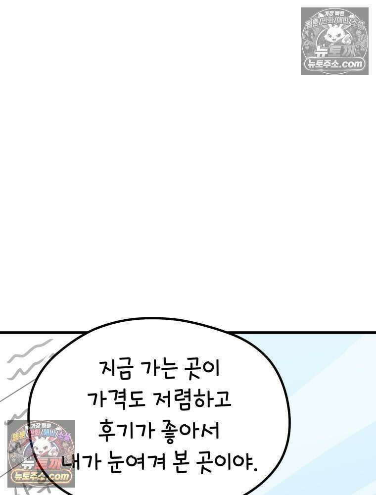멍냥패밀리 17화 산후조리원 투어3 2