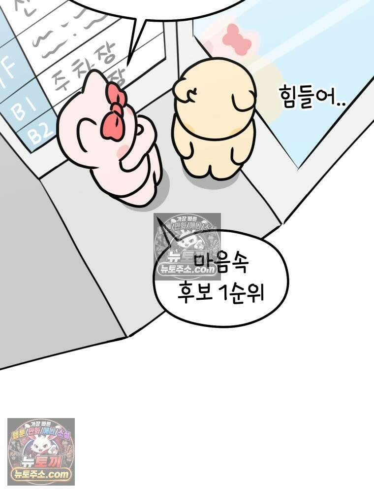 멍냥패밀리 17화 산후조리원 투어3 3