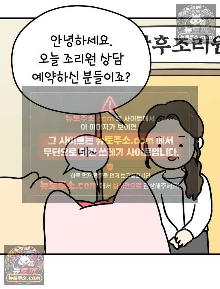멍냥패밀리 17화 산후조리원 투어3 4
