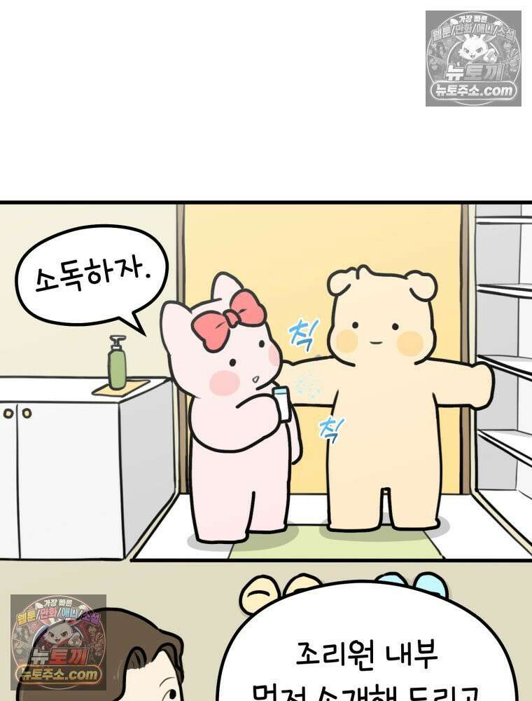 멍냥패밀리 17화 산후조리원 투어3 5