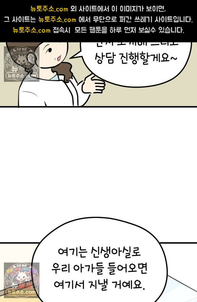 멍냥패밀리 17화 산후조리원 투어3 6