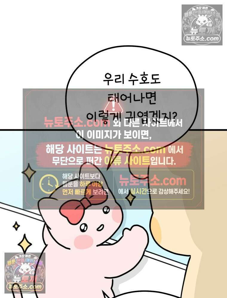 멍냥패밀리 17화 산후조리원 투어3 10